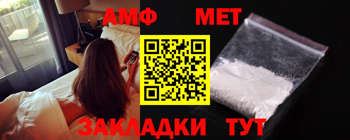 Медногорск  АМФЕТАМИН 98%  Вход с VPN 