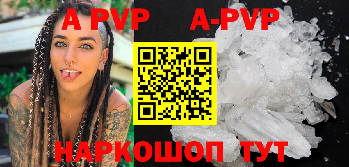APVP VHQ Медногорск