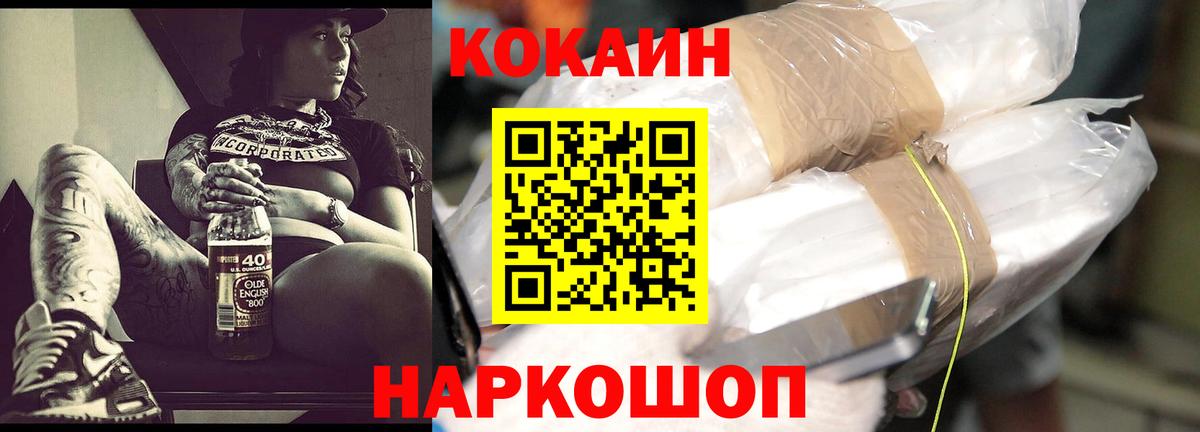 Кокаин Fish Scale  Вход с VPN  КОКАИН 98%  купить  сайты  Медногорск 