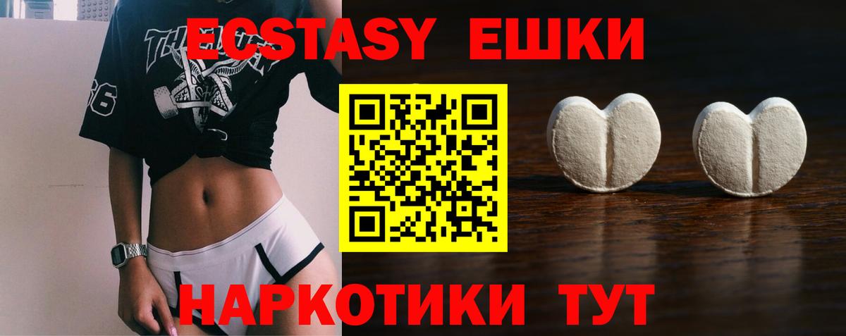 Экстази 99%  Экстази круглые  Вход с VPN  Экстази  Медногорск 