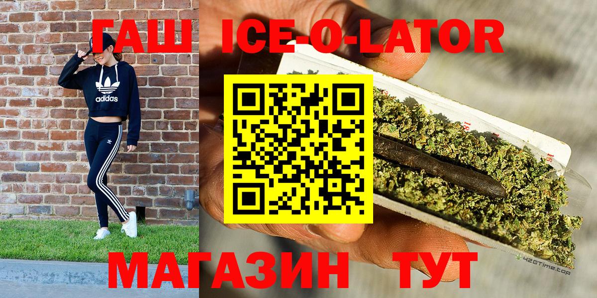 Медногорск  ГАШИШ VHQ  ГАШ  Гашиш hashish  Вход с VPN 