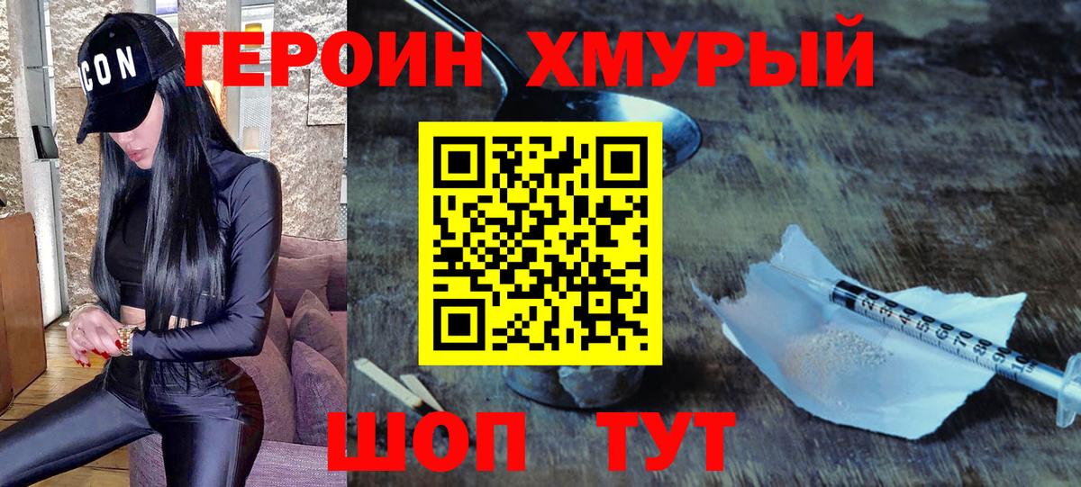 ГЕРОИН VHQ Медногорск