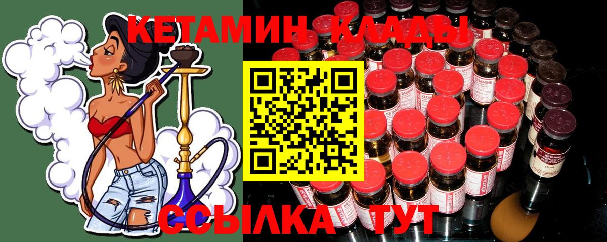 Медногорск  Кетамин VHQ  Вход с VPN  КЕТАМИН ketamine 