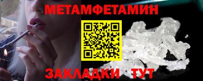 метамфетамин Гусев