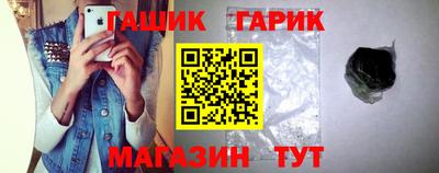 метамфетамин Гусев