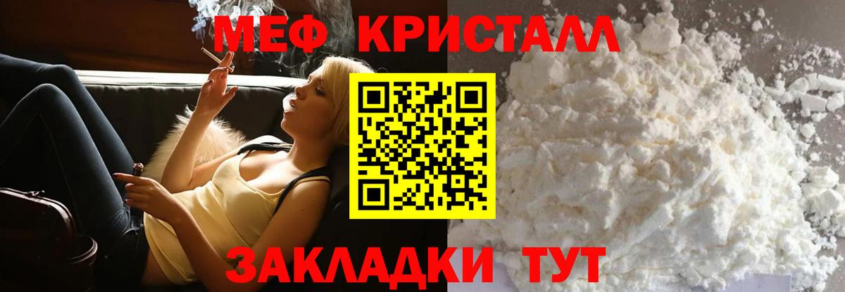 МЕФ мука Медногорск
