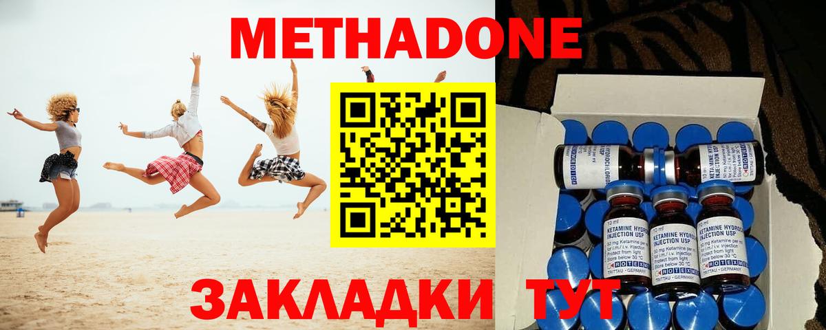 Метадон кристалл  Вход с VPN  МЕТАДОН мёд  Медногорск 