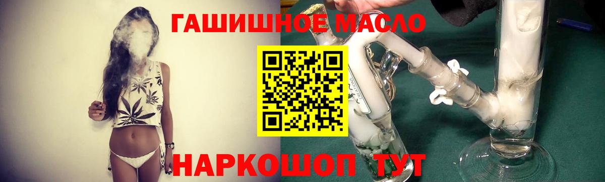 Медногорск  ТГК THC oil  Вход с VPN 